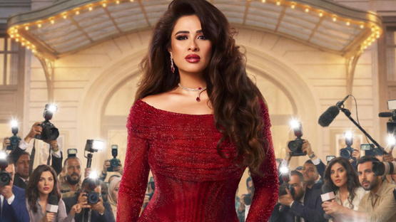 ياسمسن عبد العزيز تعود للضحك  ..  والكوميديا تستعيد عرشها