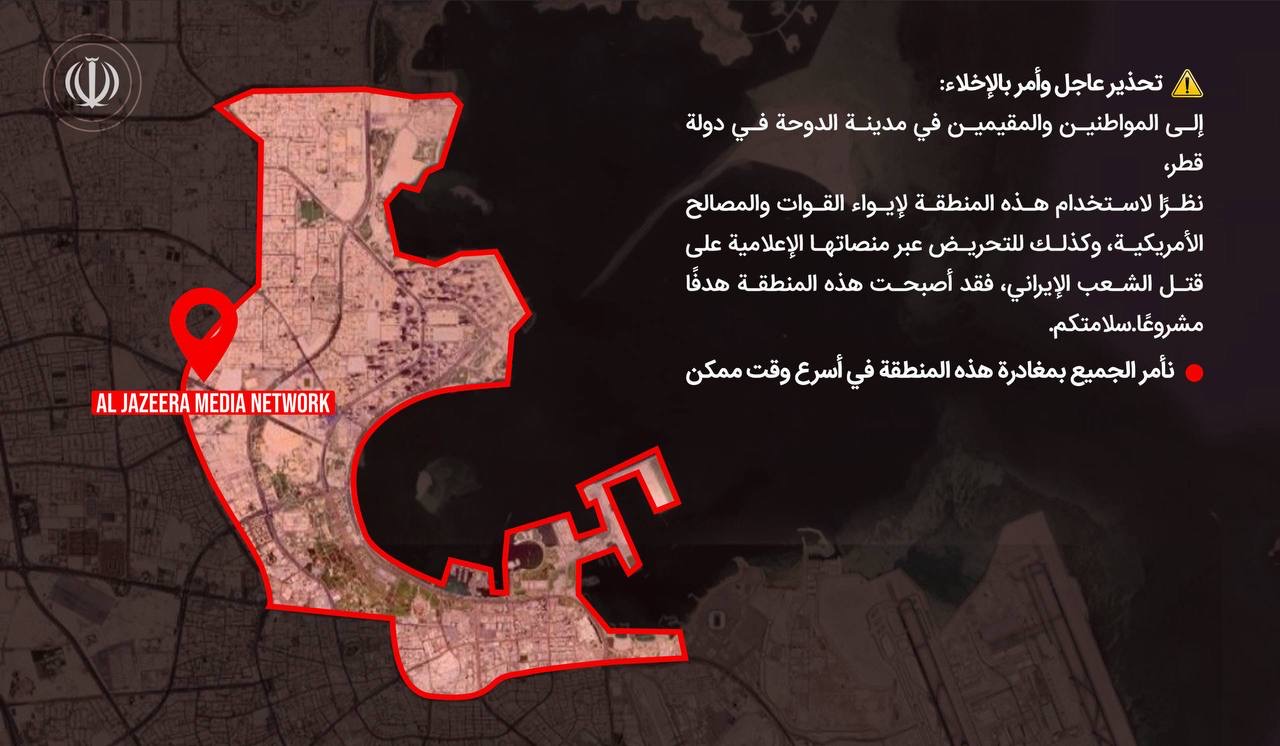 الحرس الثوري يصدر إنذارًا بإخلاء العاصمة القطرية الدوحة