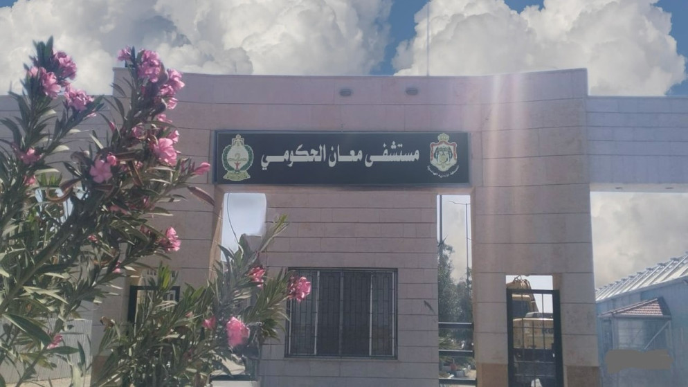 مستشفى معان يستقبل 216 ألف مراجع العام الحالي