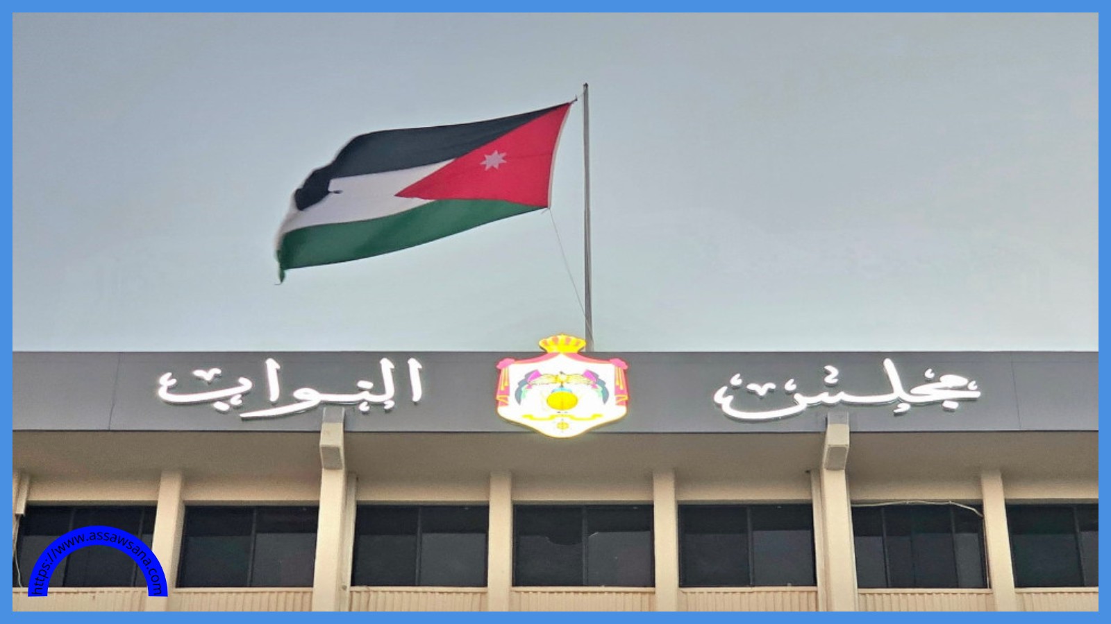 خارجية النواب تدين حملات التحريض المستمرة ضد الأردن