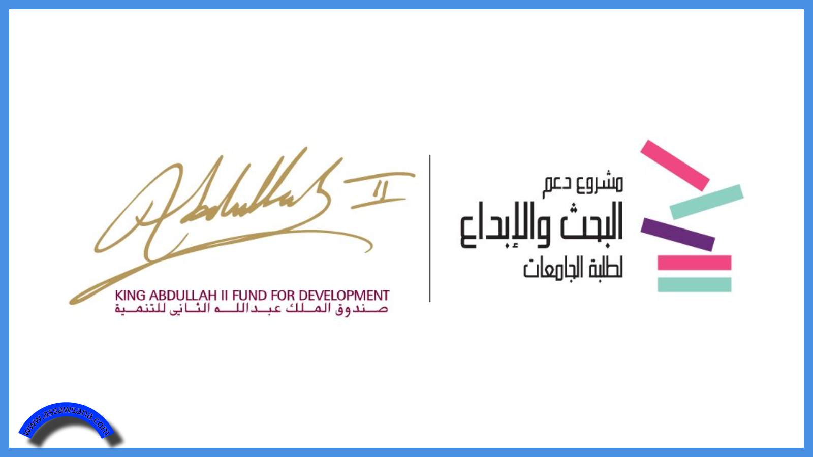 تمديد فترة التقديم لمشاريع البحث والإبداع الجامعية