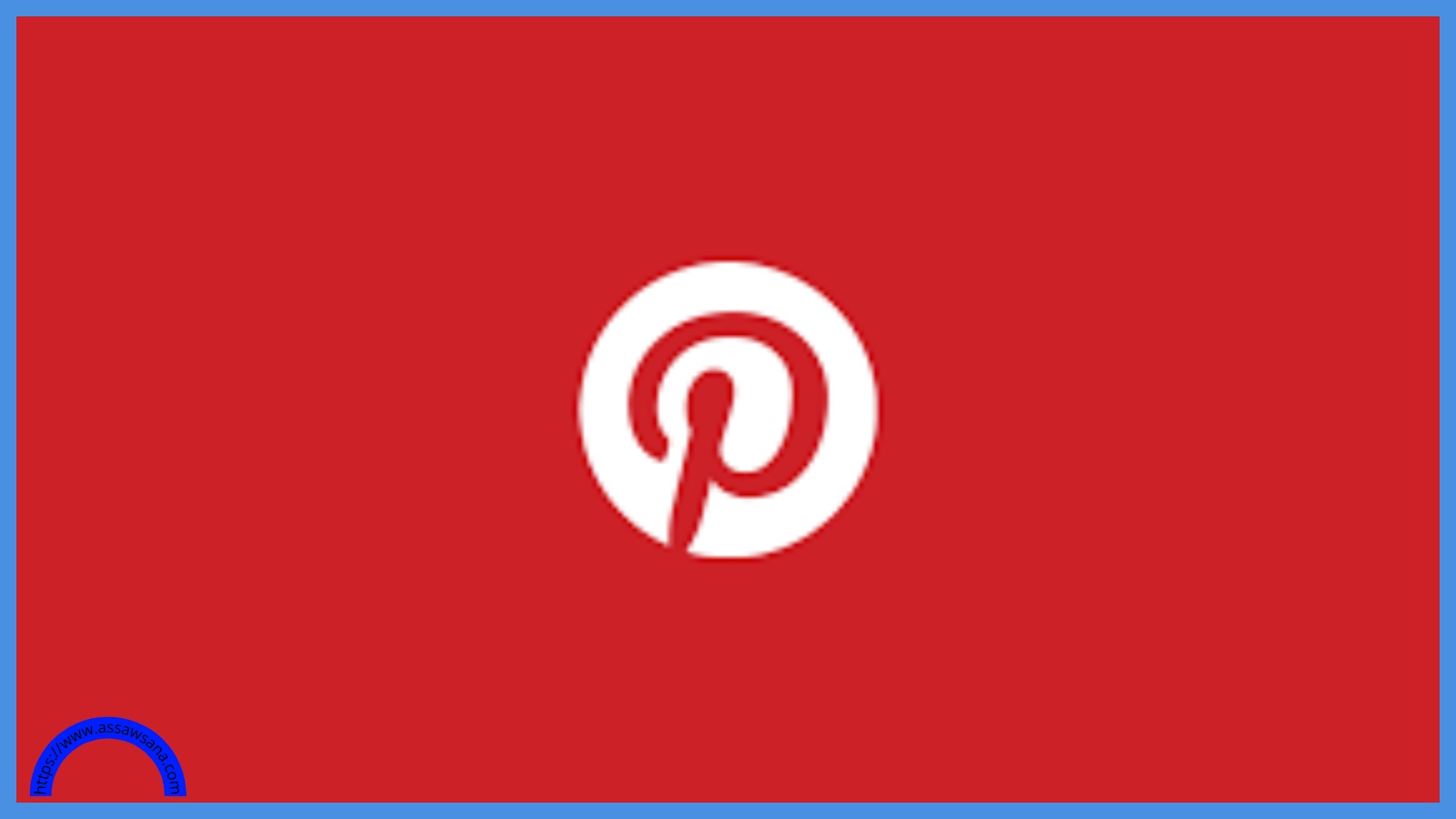 تنزيل فيديو من بنترست