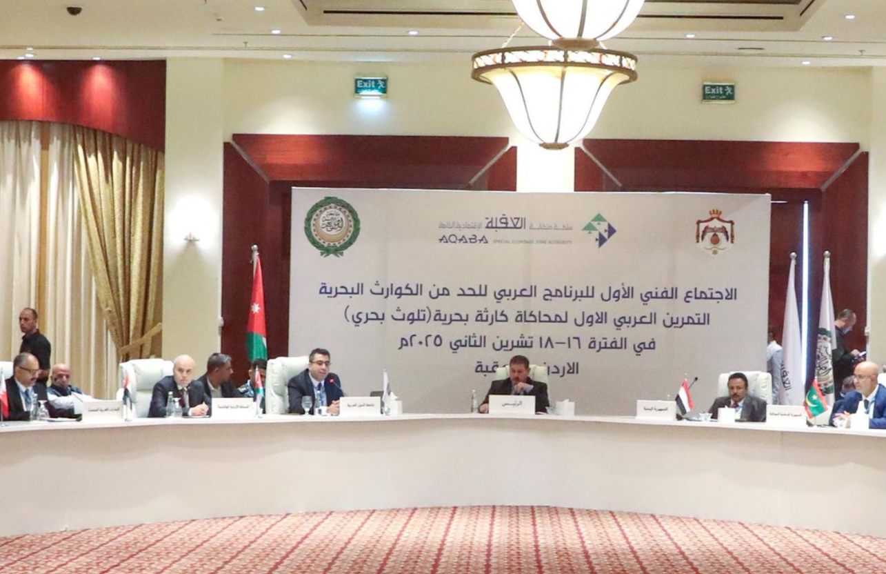 اجتماع عربي في العقبة للحد من المخاطر البحرية