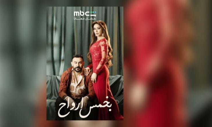 بخمس أرواح أبرز مسلسلات رمضان من بطولة قصي خولي وكاريس بشار