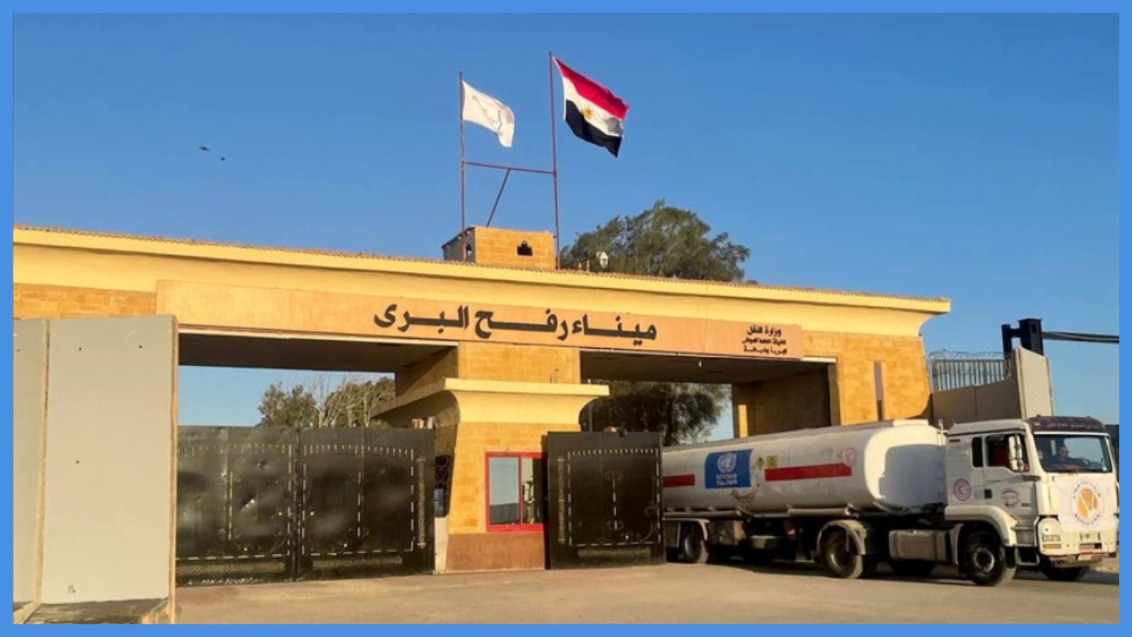 تفاهم أميركي إسرائيلي لفتح معبر رفح