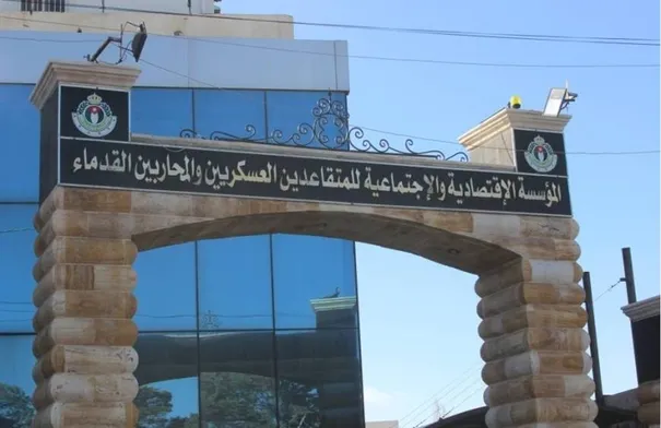 بدء استقبال طلبات التوظيف لأبناء المتقاعدين العسكريين 