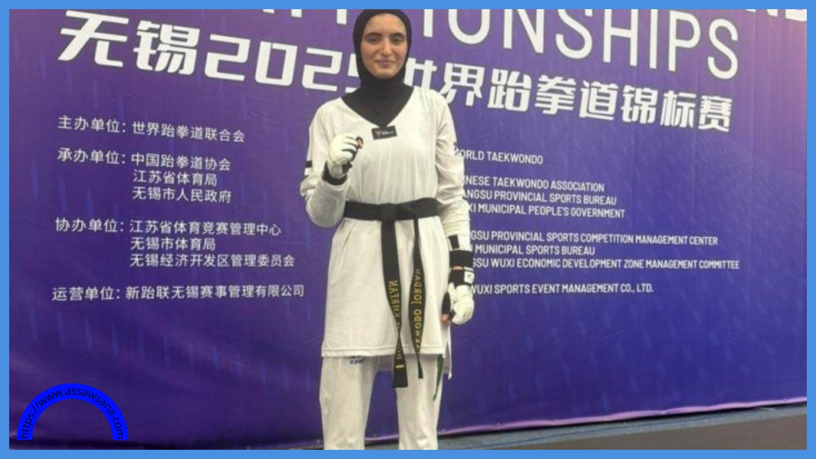 خرفان تتوج ببرونزية التحدي العالمي للتايكواندو 