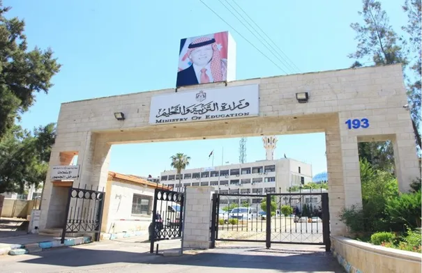 تعيينات جديدة في وزارة التربية والتعليم - اسماء