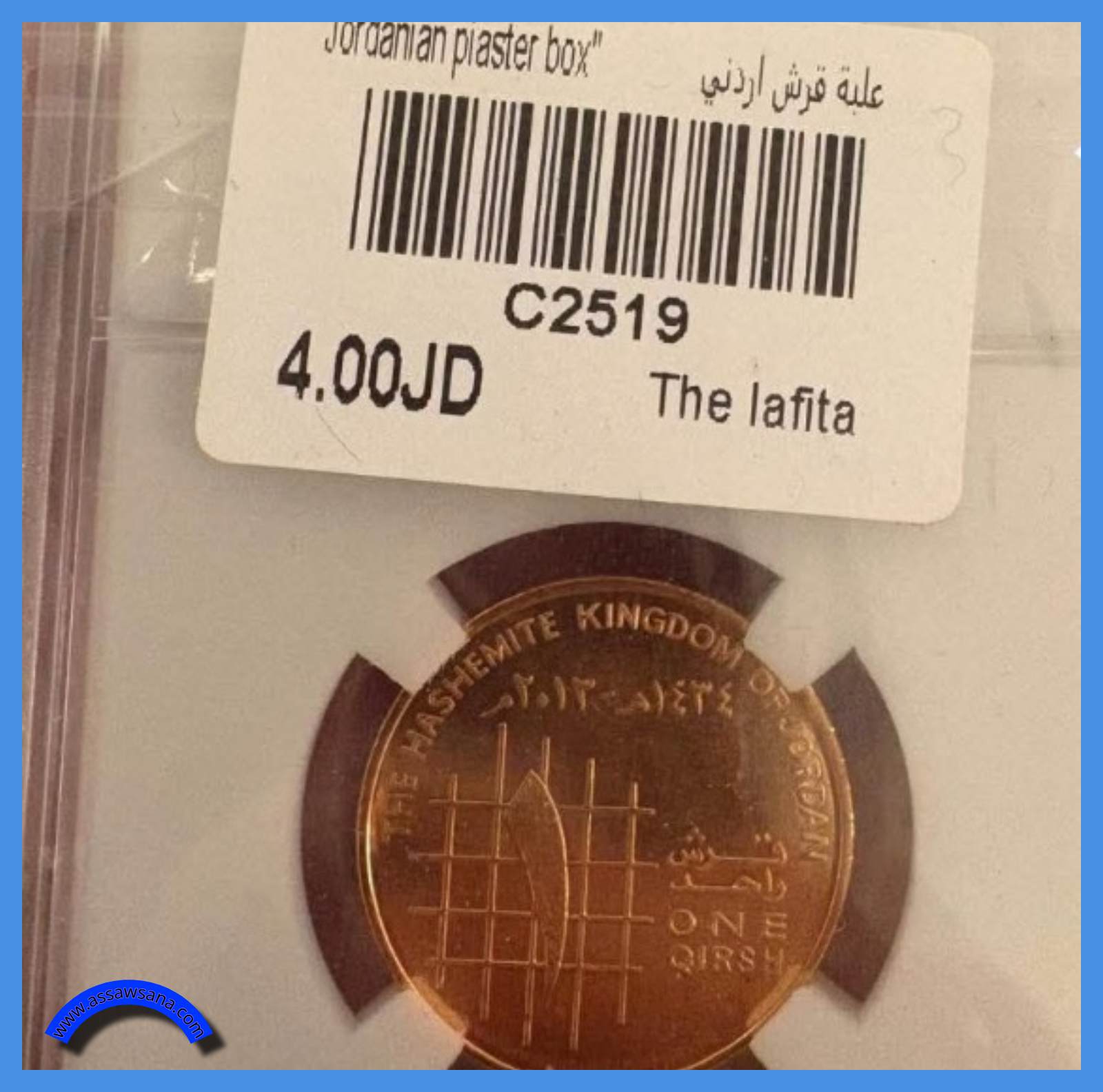 قرش أردني معروض للبيع بـ 4 دنانير ..  ما القصة