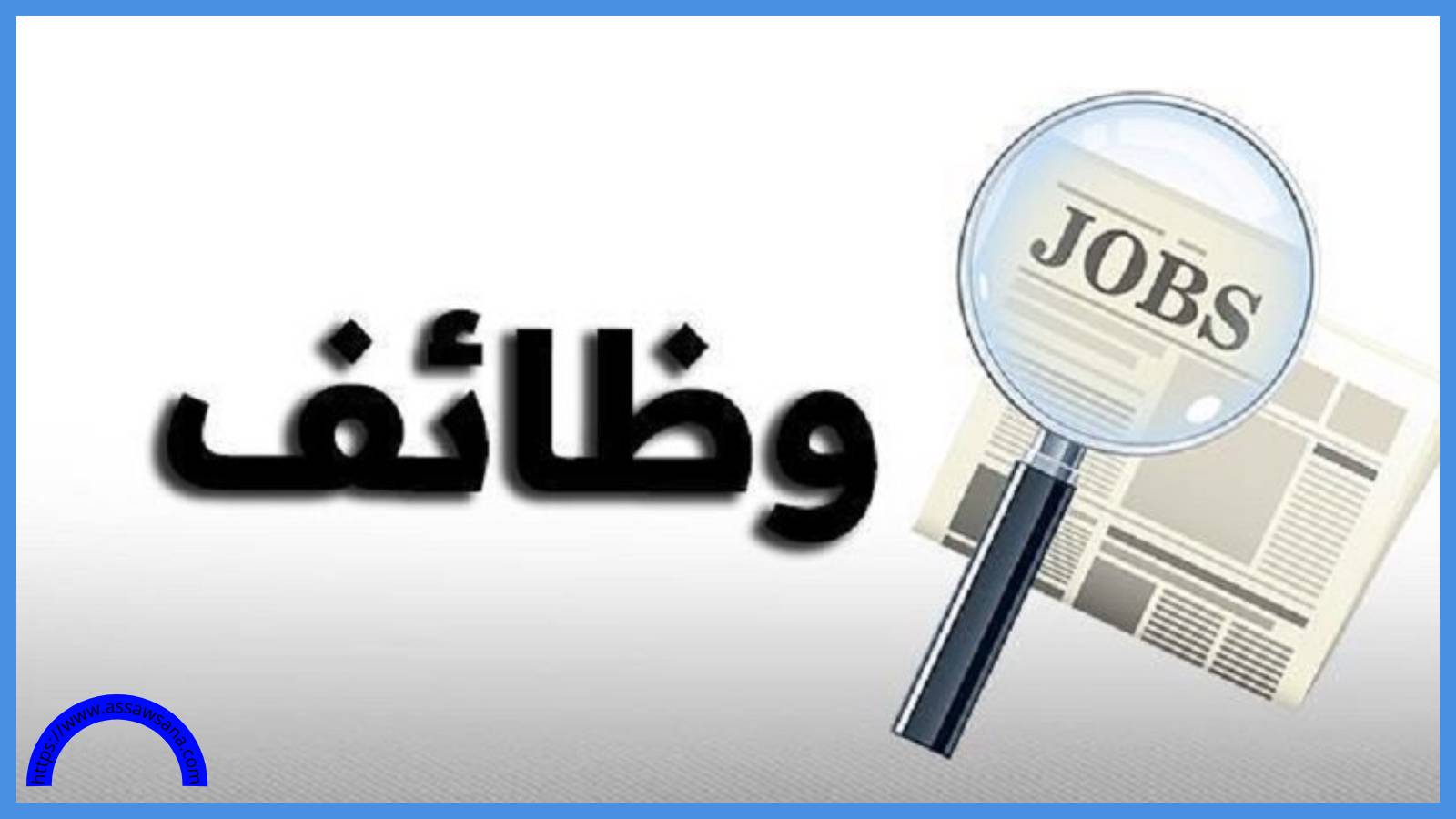 مدعوون للامتحان التنافسي في الحكومة ..  تفاصيل