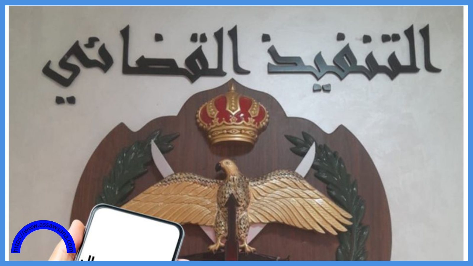 مهم للسائقين لتجنّب الحجز الميداني للمركبات