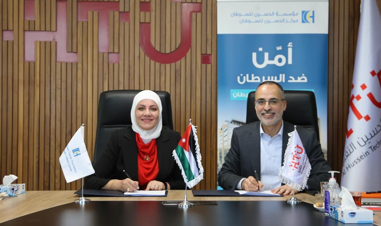 الحسين للسرطان يوقّع اتفاقية تأمين رعاية مع الحسين التقنية