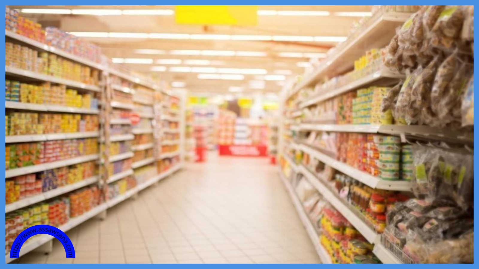 الاستهلاكية المدنية: نوفر سلعاً بأسعار عادلة للمواطنين