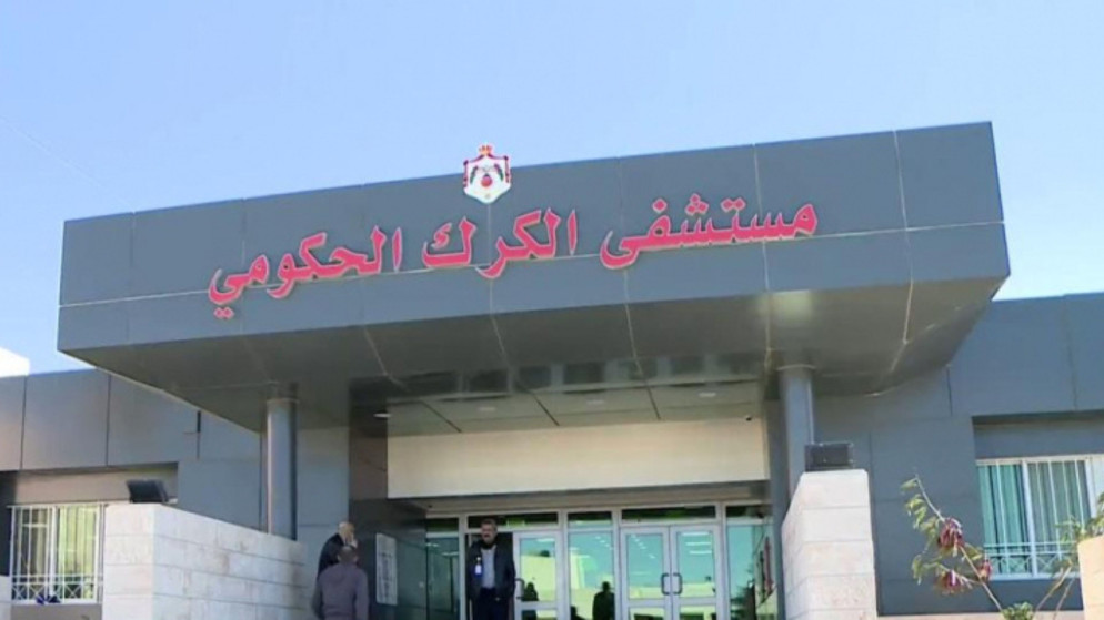 عملية نوعية بمستشفى الكرك بتقنية متقدمة  ..  تفاصيل 