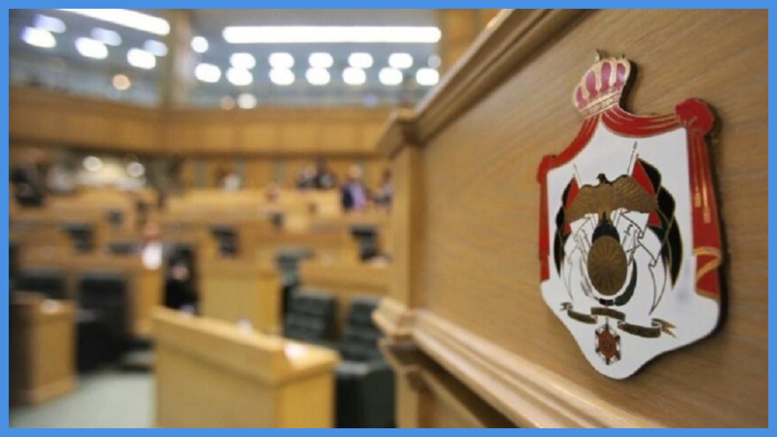 موازنة الشؤون السياسية والبرلمانية على طاولة مالية النواب