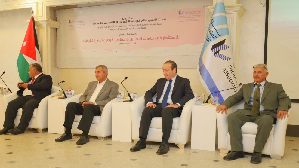 الطاقة: مستعدون لاستقبال مبادرات تطوير قطاع التعدين