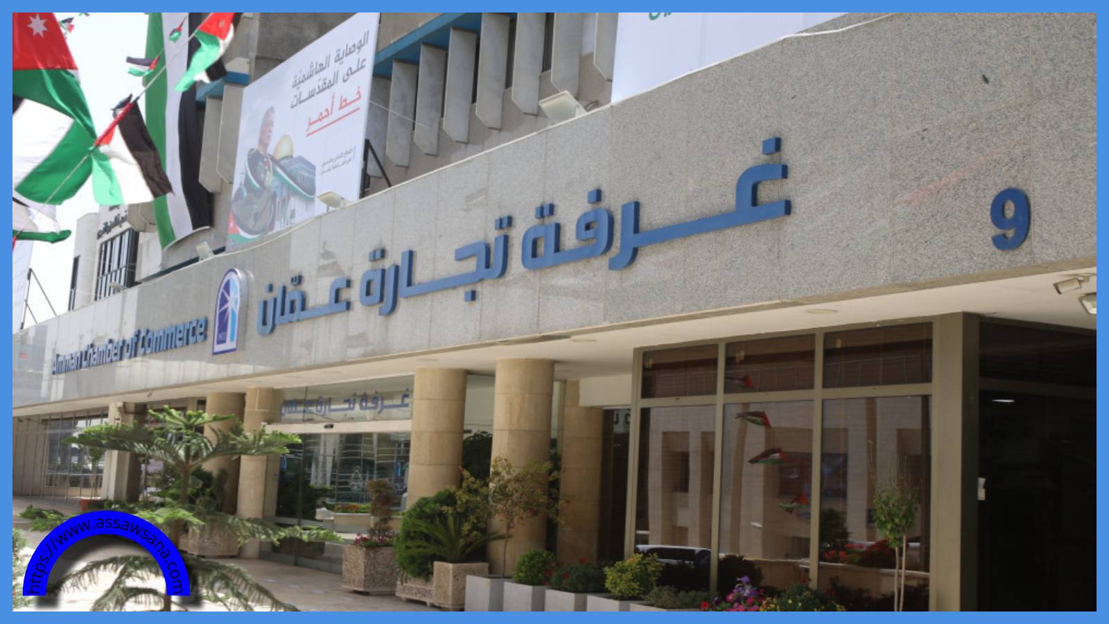 مقترح رواندي لتنظيم منتدى أعمال مشترك مع الأردن