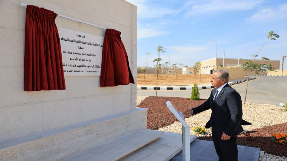 حسان يفتتح مدينة الأمير فيصل للشباب في الكرك 