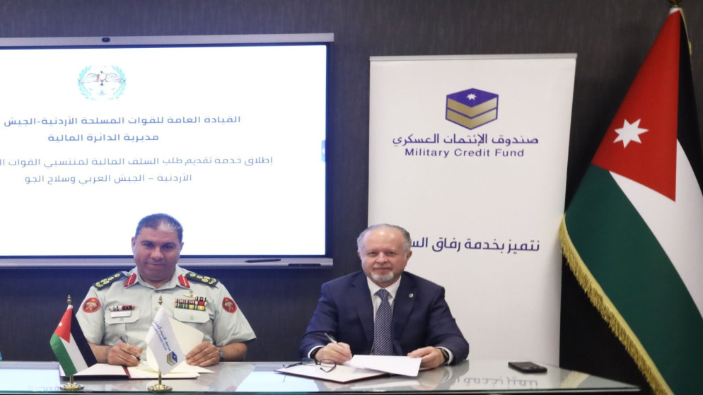 إطلاق خدمة تقديم السُلف إلكترونياً لمنتسبي القوات المسلحة