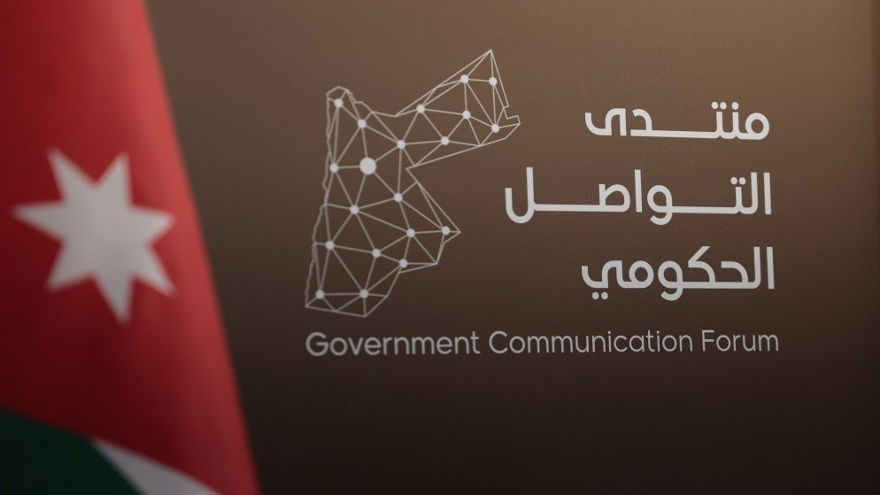 منتدى التواصل الحكومي يستضيف العزام الثلاثاء