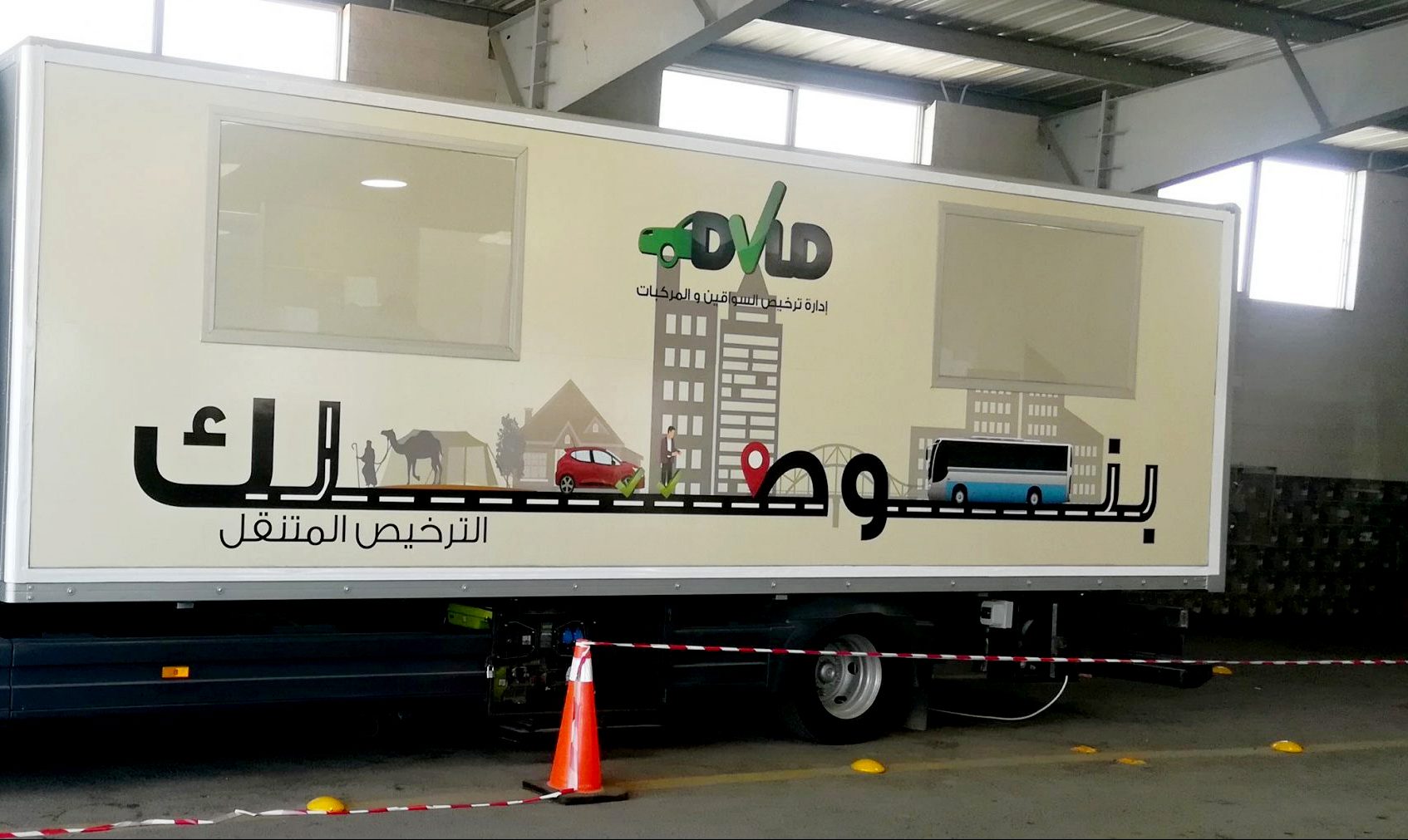 الترخيص المتنقل المسائي بلواء بني عبيد الاحد 