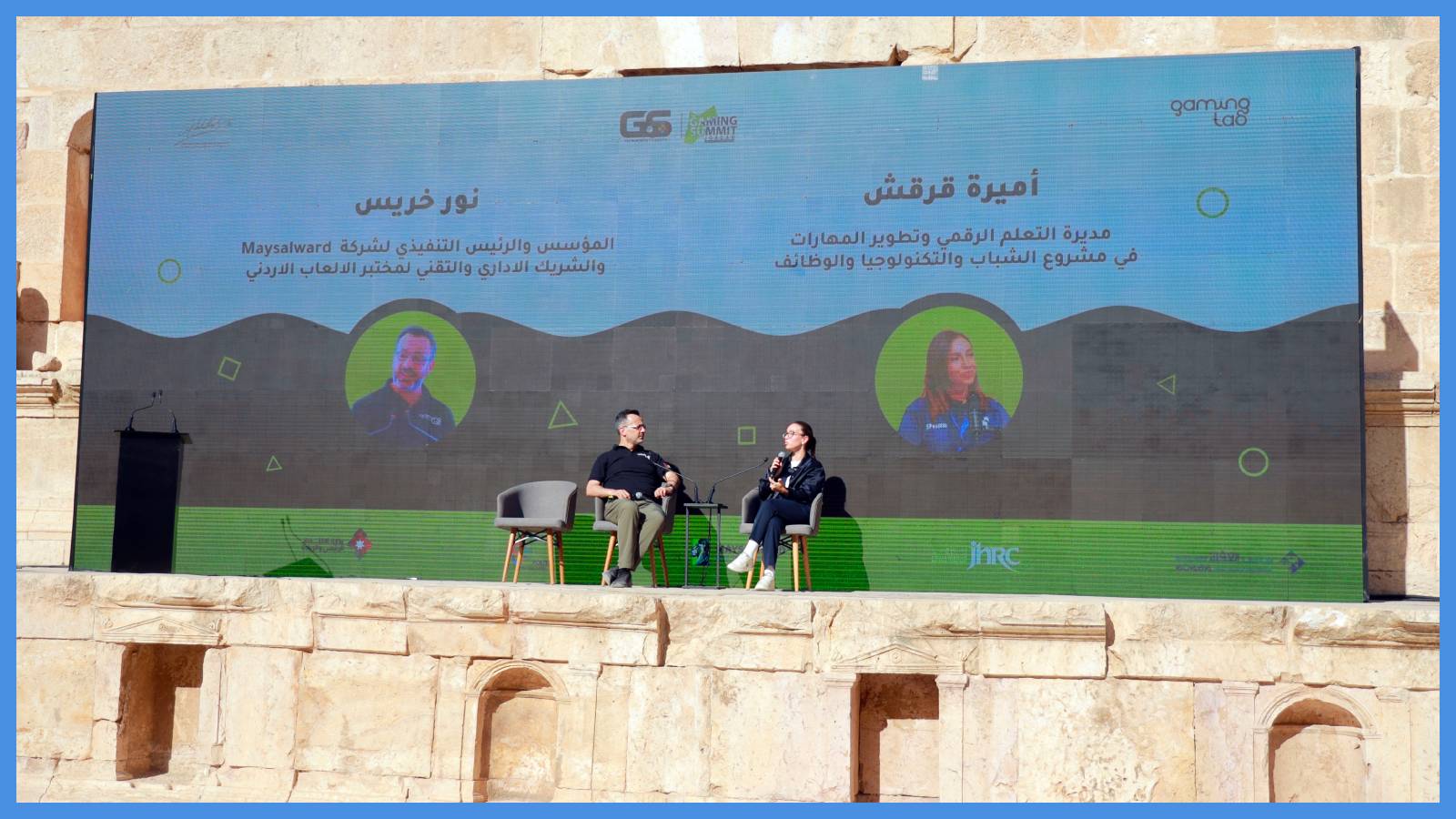 انطلاق الجلسات التحضيرية للقمة 13 لصانعي الألعاب الإلكترونية