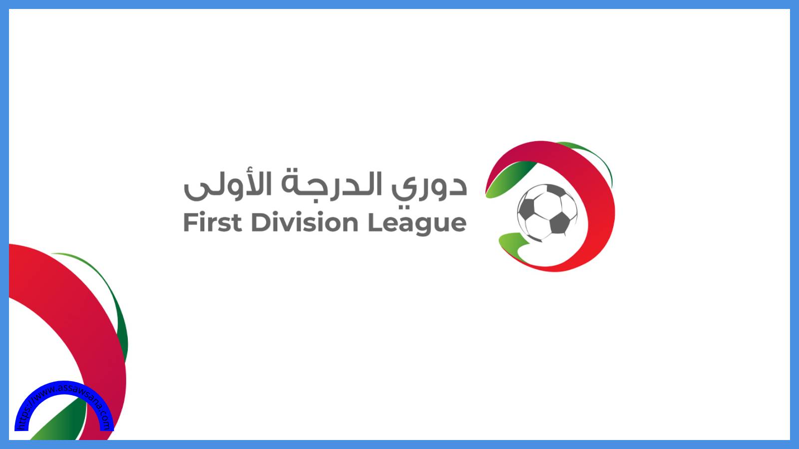 اتحاد الرمثا يستعيد صدارة دوري الدرجة الأولى