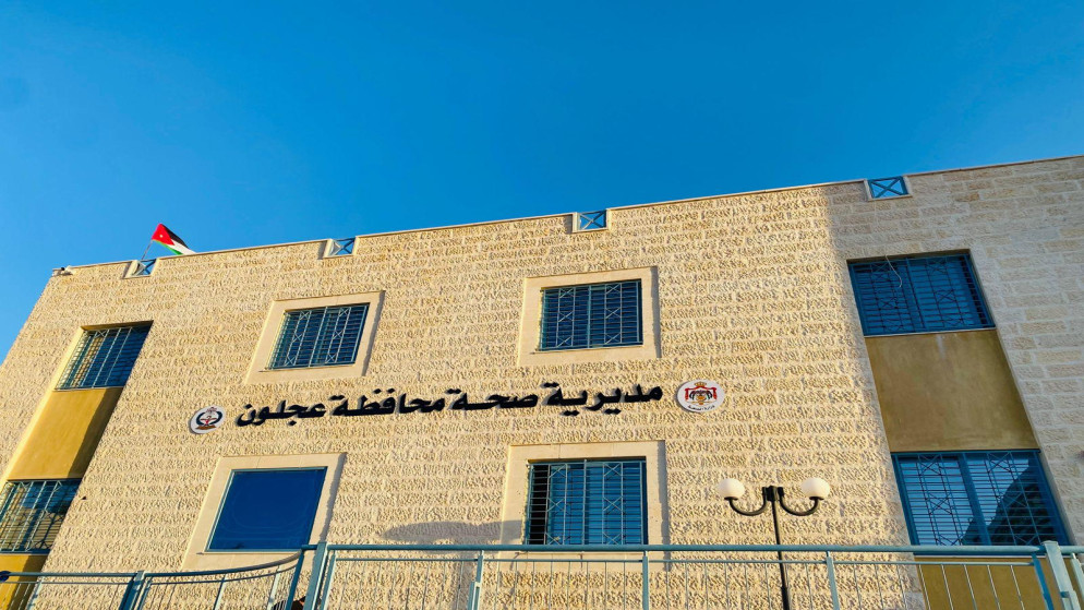 صحة عجلون تُنهي مشروع الربط الإلكتروني 