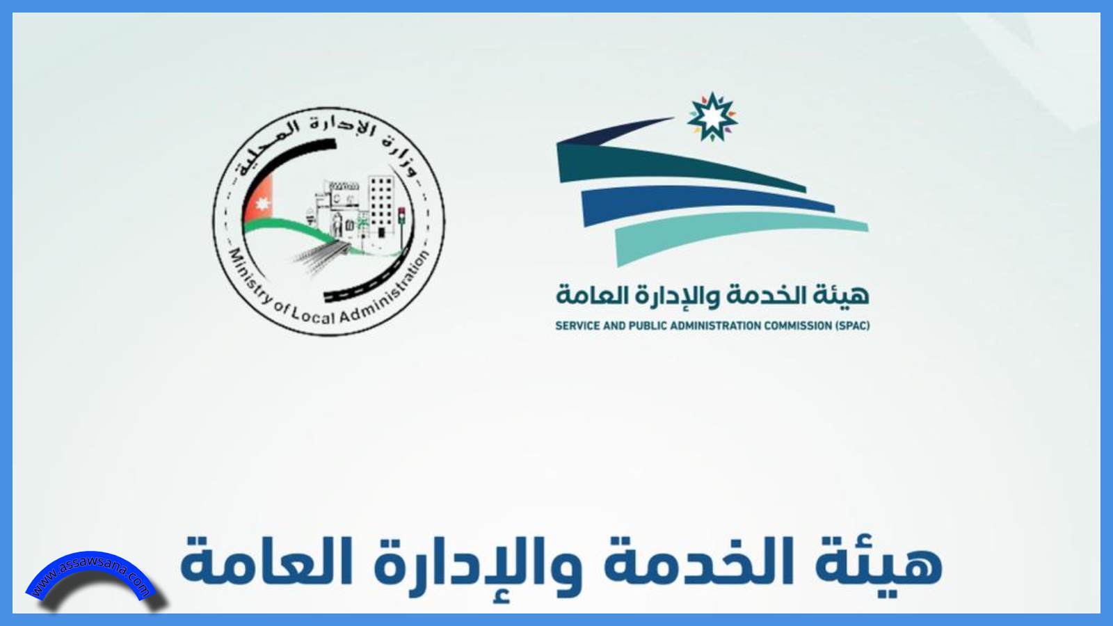 نتائج الفرز الأولي لوظيفة أمين عام وزارة الإدارة المحلية للشؤون الفنية