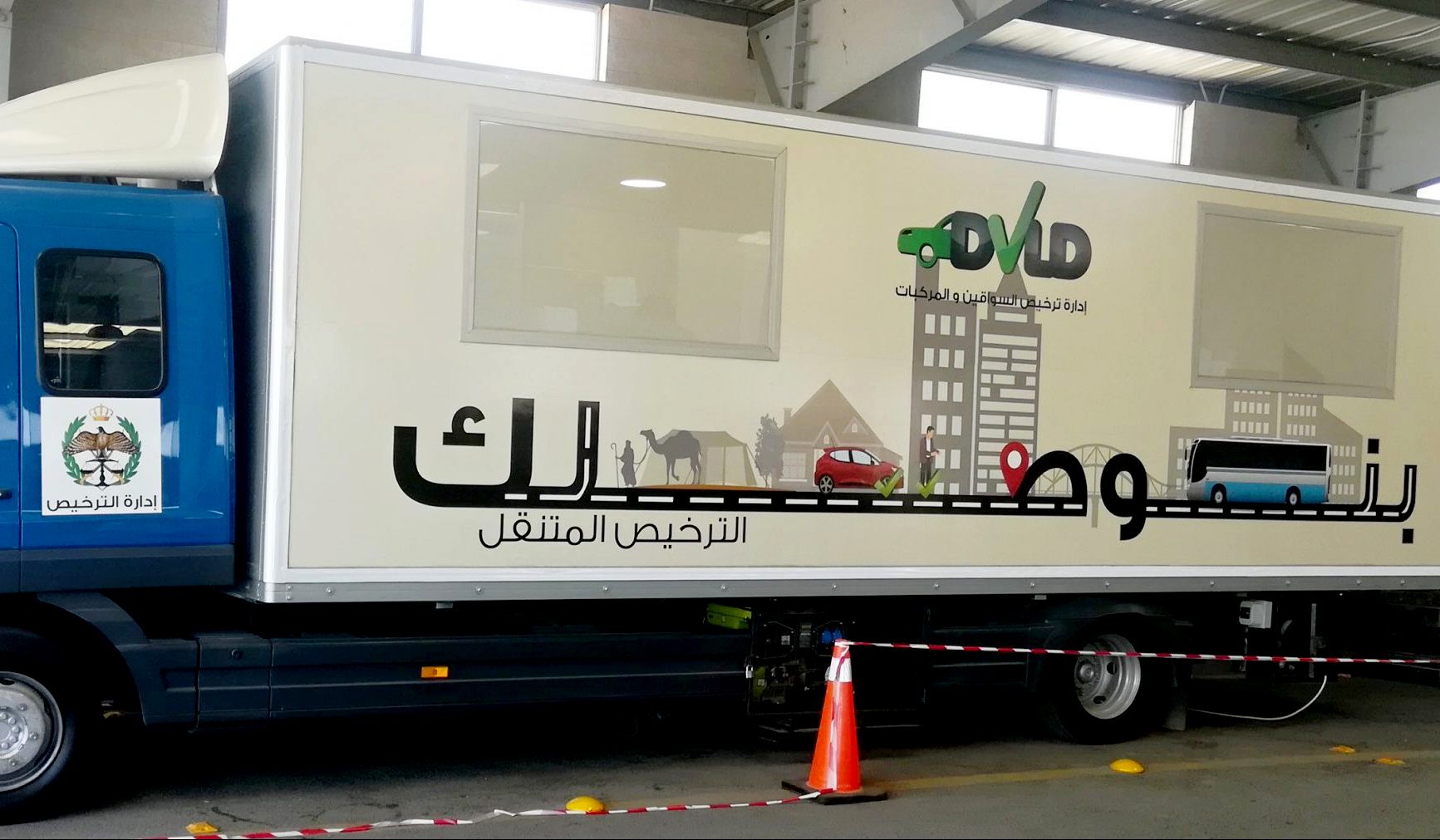 الترخيص المتنقل في الرصيفة من الأحد إلى الخميس