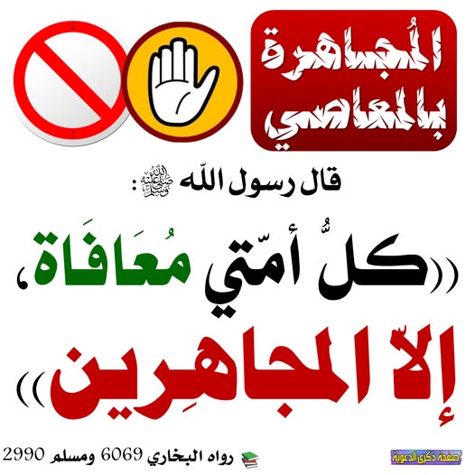 القبض على مسيء للشعور الديني وحرمة رمضان علناً