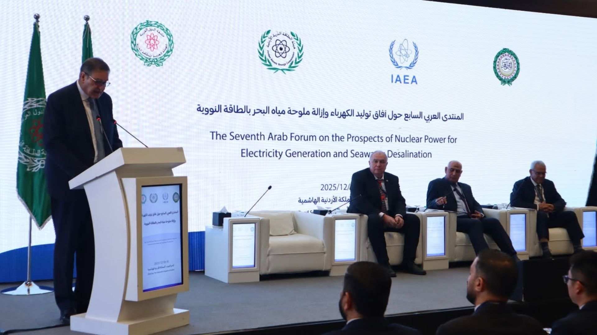 اختتام المنتدى العربي السابع حول آفاق توليد الكهرباء 