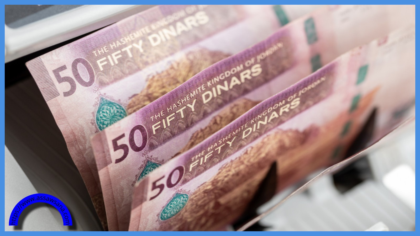 قرار حكومي مهم بشأن الحجز على أموال المدين