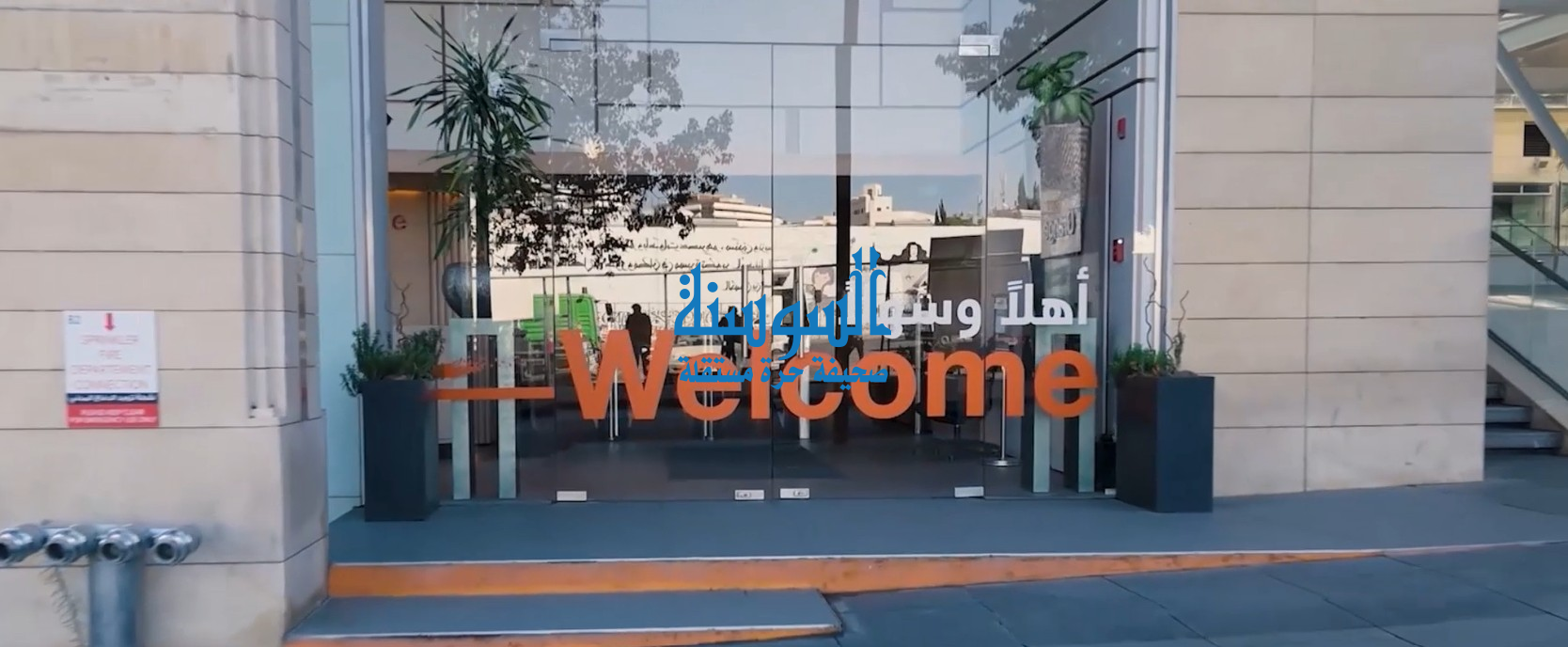 التزام أورنج الأردن بالاستدامة يتجدد في شهر البيئة والمناخ