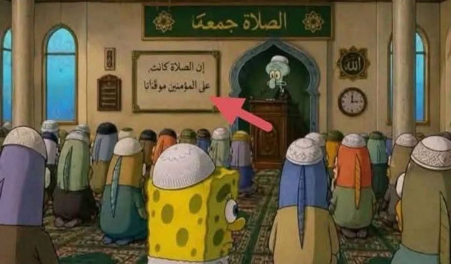 آية محرفة تشعل ترند قاع الهامور