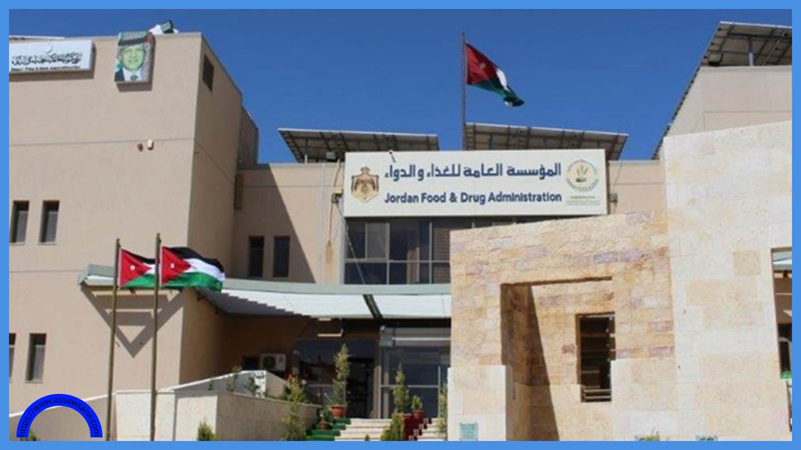 الغذاء والدواء تحتفظ بحقها القانوني تجاه هؤلاء