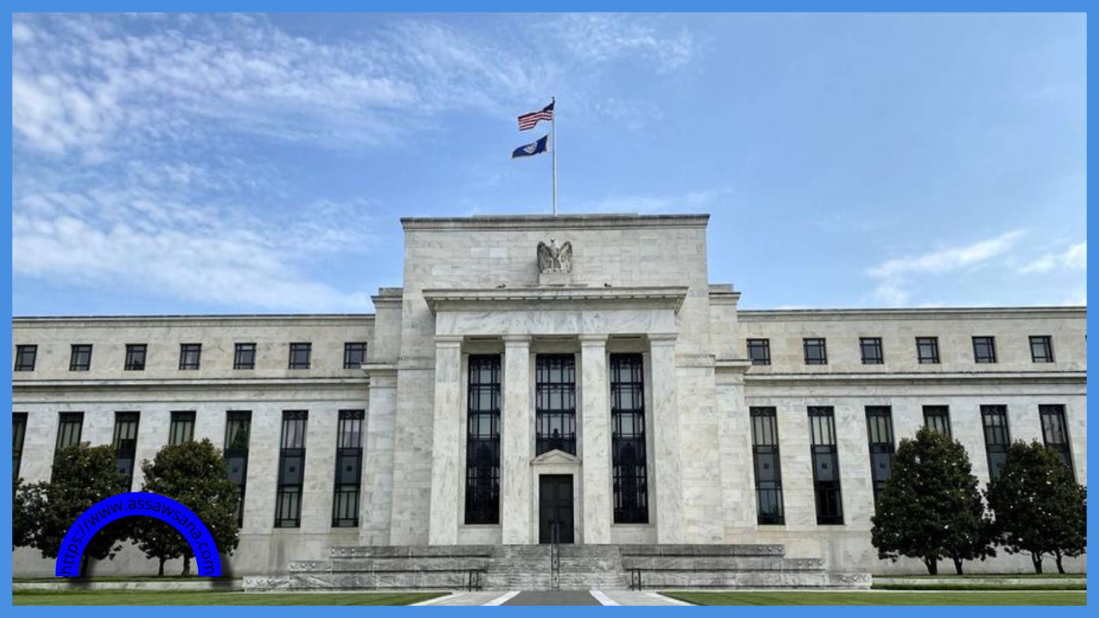 الفيدرالي الأميركي يخفض الفائدة 