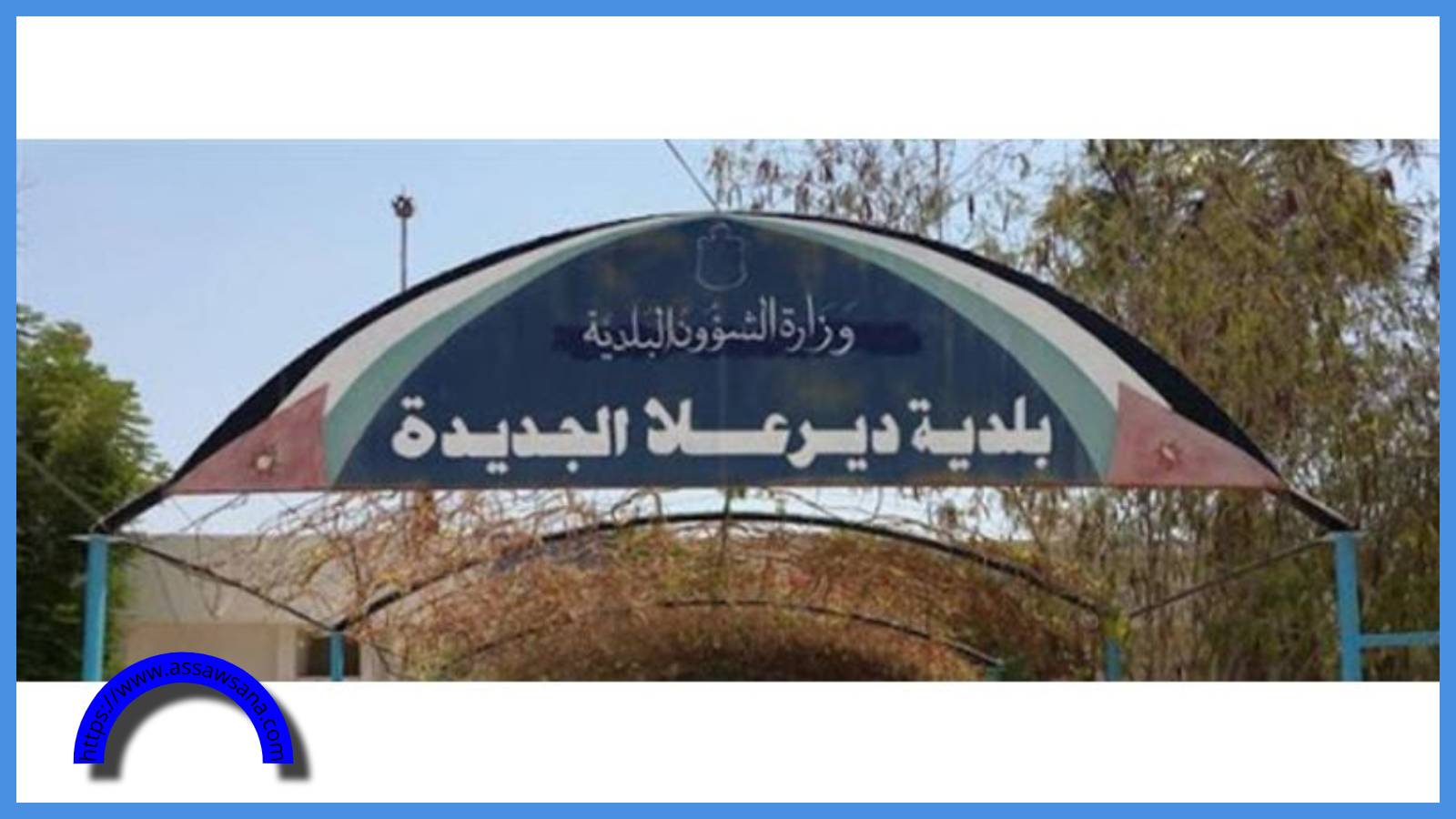 نشاطات شبابية وتنموية بعدة محافظات