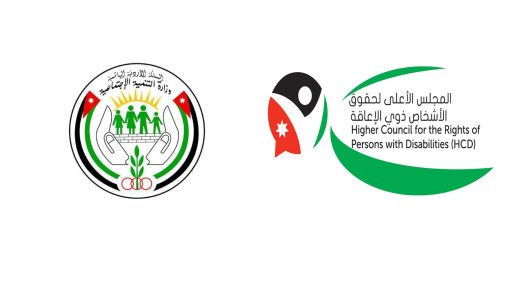 التنمية و الأعلى لذوي الإعاقة: الدمج للأشخاص ذوي الإعاقة حق لا مراء فيه