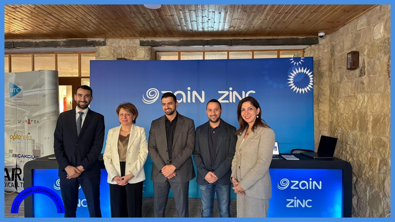 زين شريكاً استراتيجياً في مؤتمر دولي