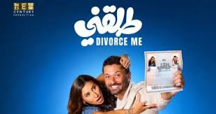 كريم عبد العزيز بتصريحات حول فيلم طلقني