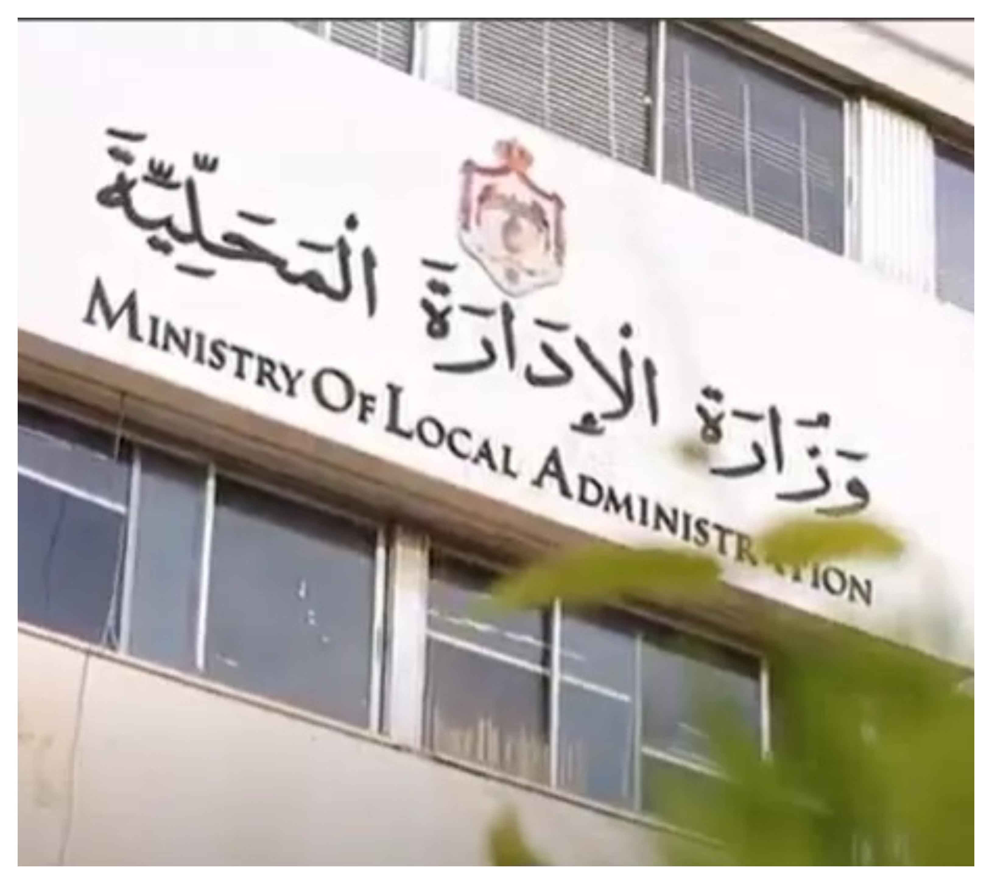 تخفيض مكافآت البلديات يثير غضب الموظفين