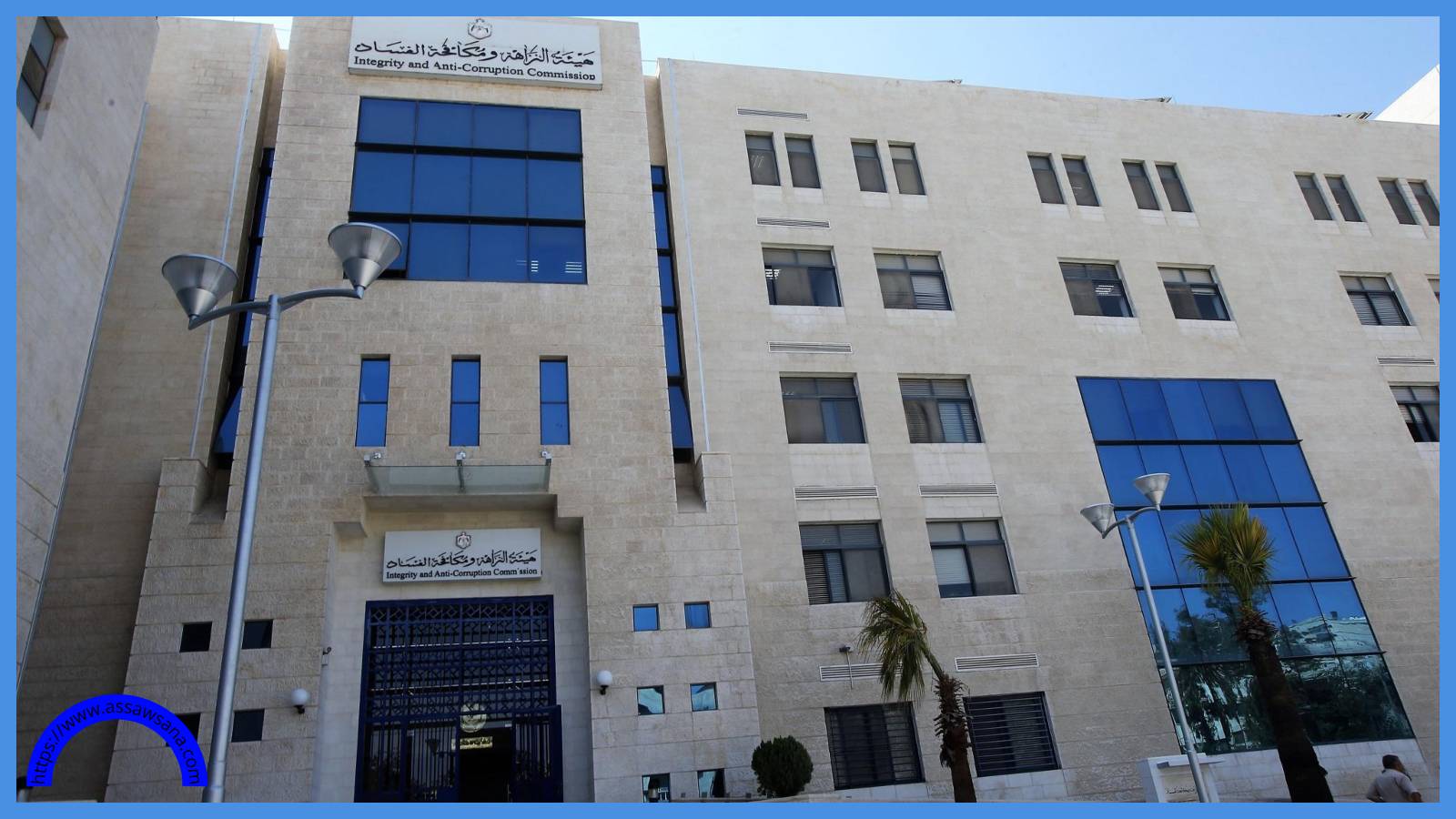 النزاهة تستكمل المراحل الإعدادية لاستراتيجيتها الوطنية 