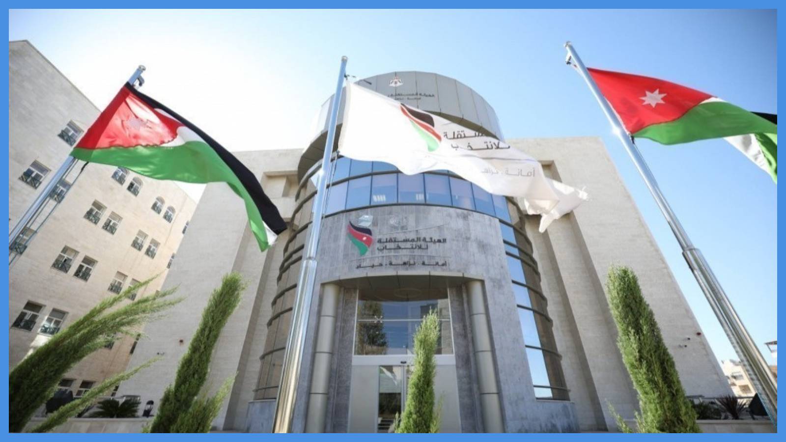 صدور قرار حل حزبي إرادة وتقدم بعد اندماجهما