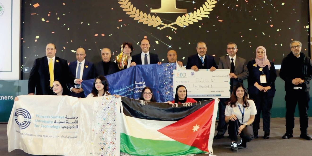 جامعة الأميرة سمية تحصد المركز الأول عالمياً في أولمبياد الإنجليزية