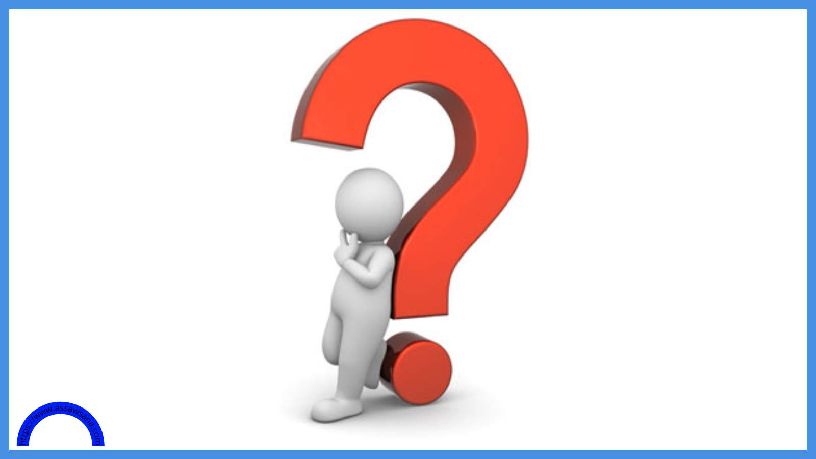 علامة استفهام