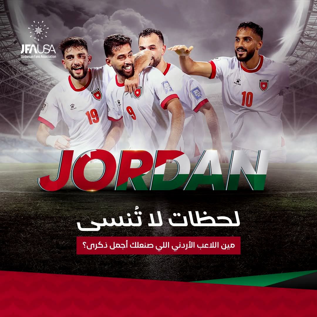 رابطة مشجعي النشامى في أميركا تستعد لدعم المنتخب بالمونديال