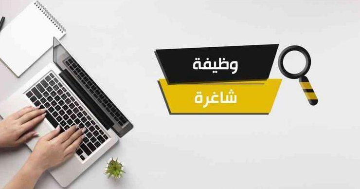 وظائف شاغرة في الضمان الاجتماعي والبحرية الأردنية ..  تفاصيل