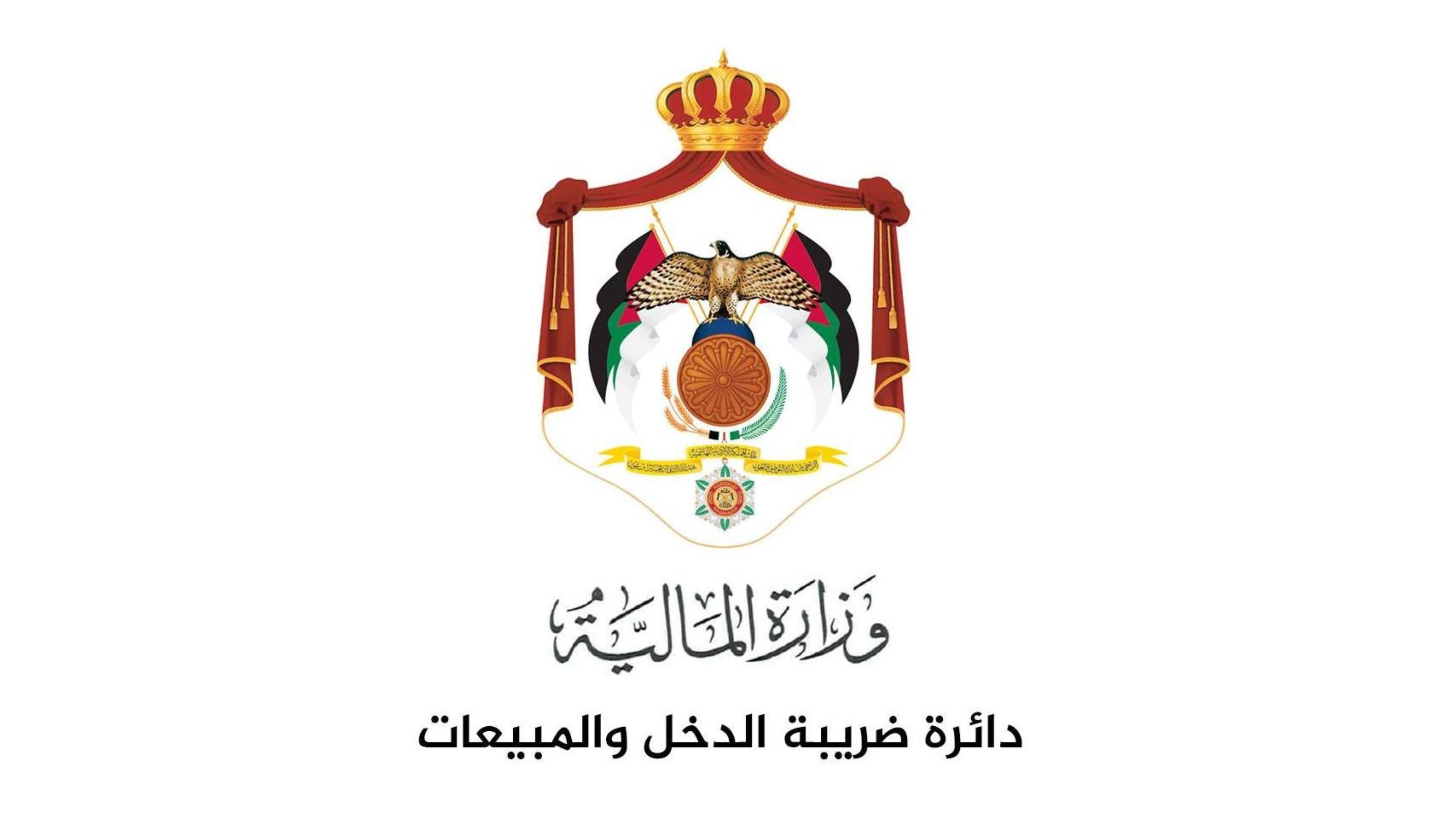 السبت دوام لمديريات الضريبة وتمديد دوام الاربعاء المقبل 