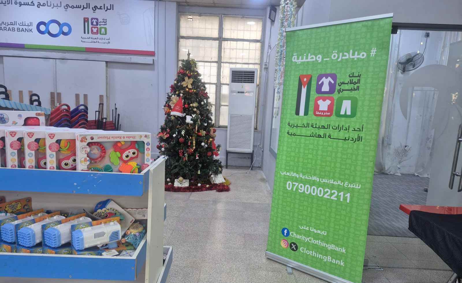 بنك الملابس الخيري يقيم نشاطا إنسانيا في عمان والكرك